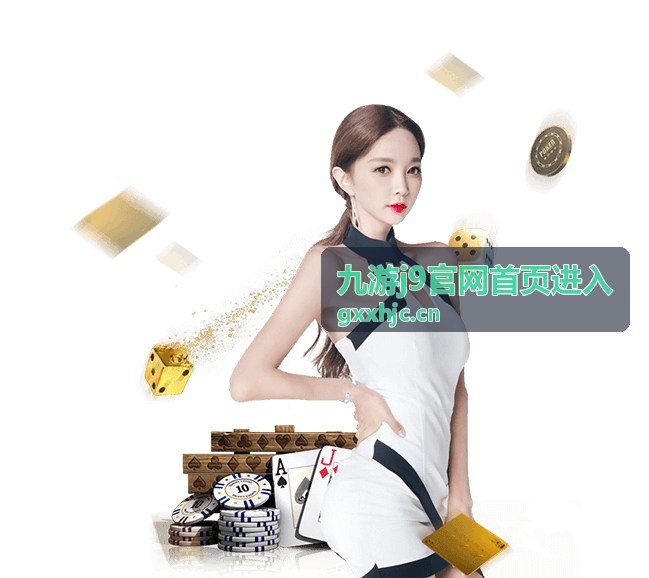 九游j9官网首页进入时客户端版本过低提示的处理